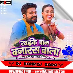 Khaike Paan Banaras Wala - (BhojPuri New JBL GMS Bass 2021) - Dj Pankaj Dada Tanda